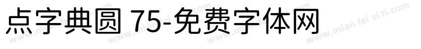 点字典圆 75字体转换